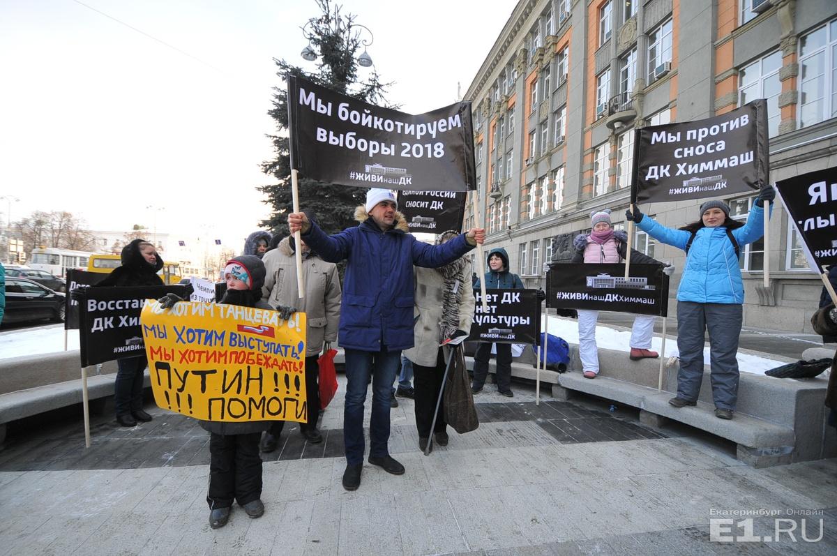 Жители Химмаша выйдут на митинг к Дворцу культуры, чтобы спасти его от  сноса - 7 марта 2018 - Е1.ру