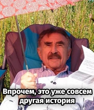 Лучшие мемы с Леонидом Каневским, ведущим передачи «Следствие вели»