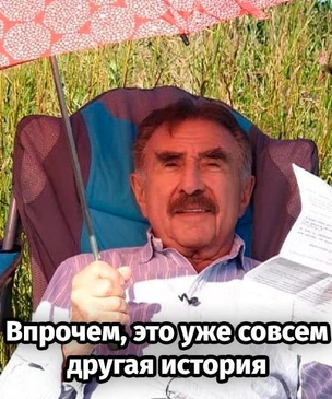Лучшие мемы с Леонидом Каневским, ведущим передачи «Следствие вели»