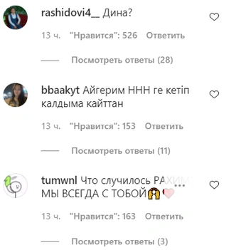 Подписчики гадают, что произошло с Рахимом Абрамовым 😓