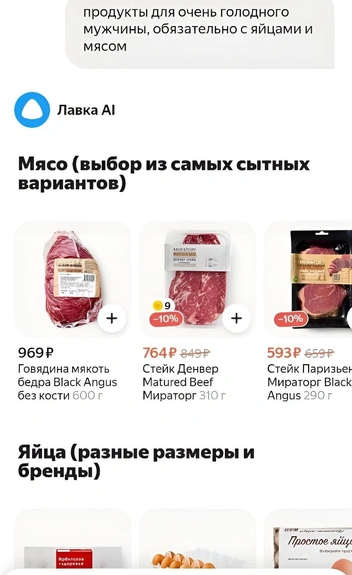 Нейросеть не сбить с толку провокационными запросами | Источник: Полина Лебедева