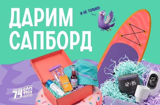 А что ты хотел бы выиграть? | Источник: Дарья Яковенко / Городские порталы