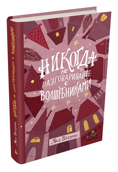 Книжные новинки: итальянский детектив, магия для подростков и экологическая история