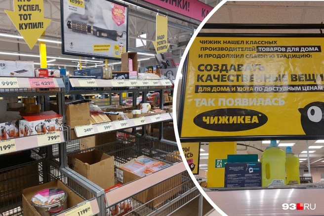 «Чижикея» в Краснодаре  | Источник: Екатерина Железнова / 93.RU
