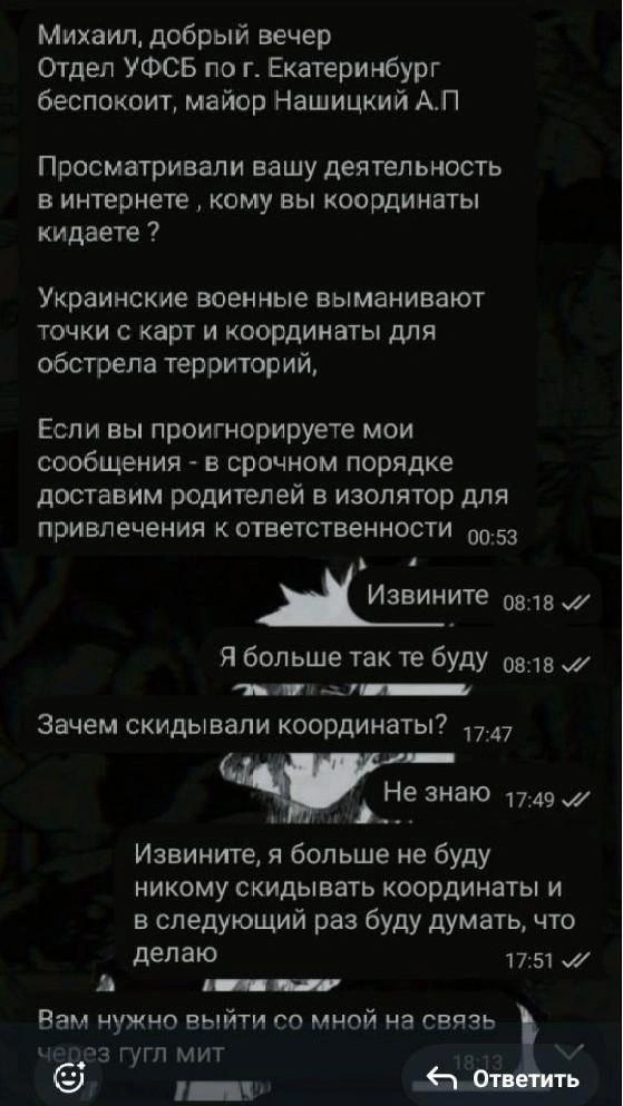 Парень испугался и говорил, что «больше так не будет» | Источник: читатель E1.RU