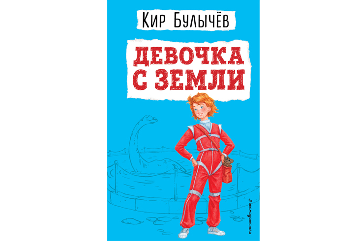 Подарок вне времени: 7 лучших детских книг с иллюстрациями советских художников