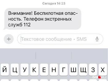 В СМС нет ни слова об учениях | Источник: читатель 59.RU
