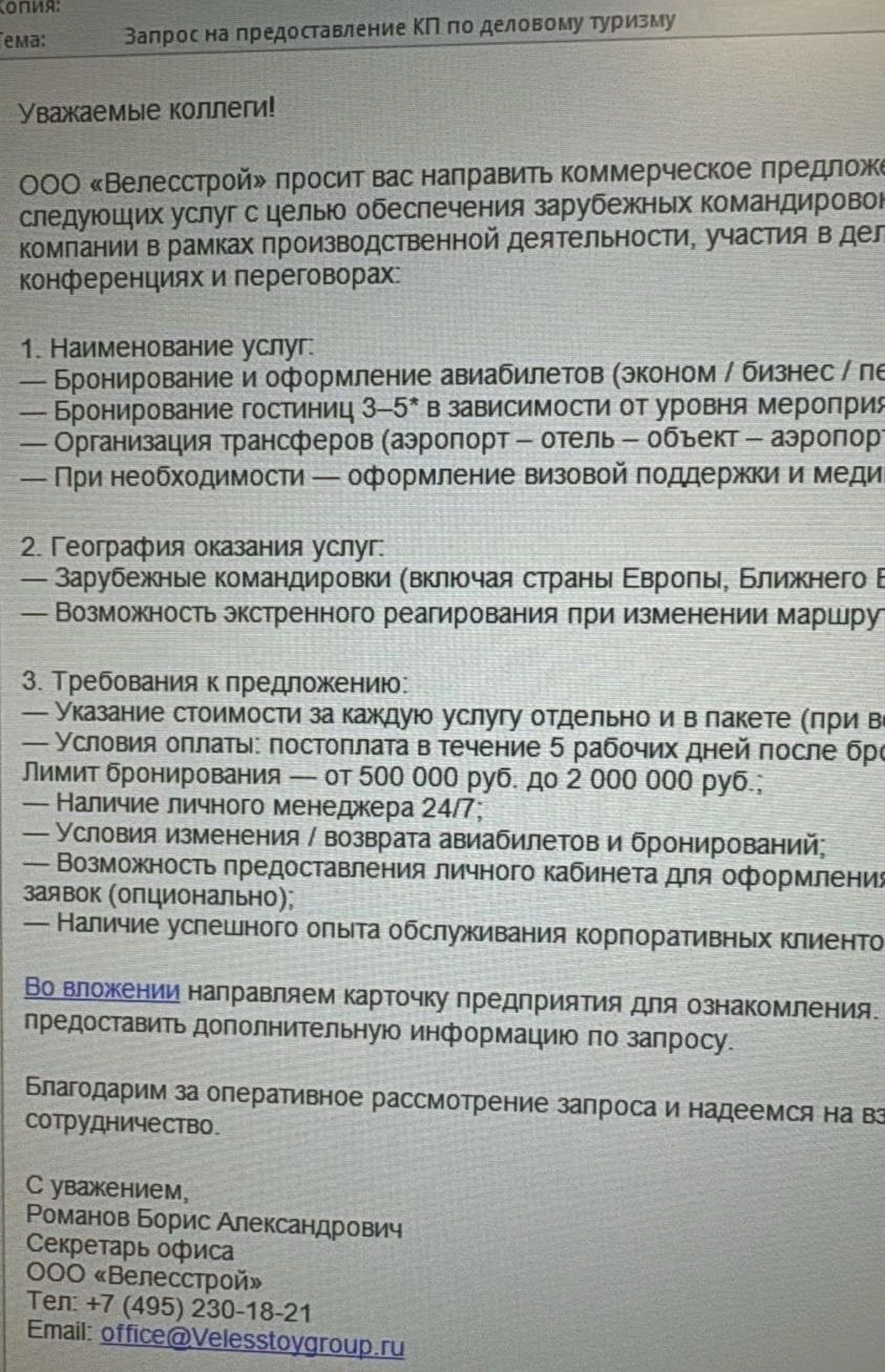Адрес электронной почты отличался всего на несколько букв | Источник: читатель E1.RU