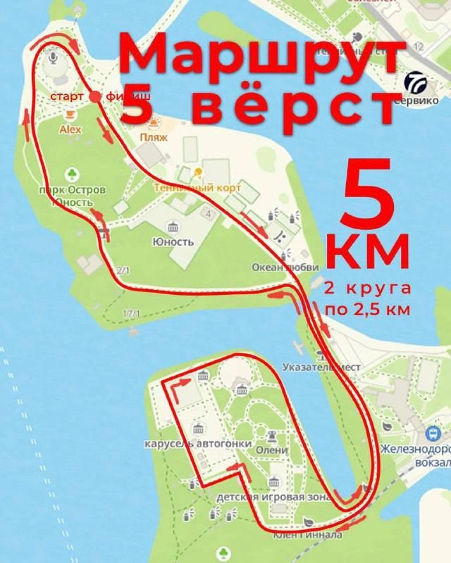 Маршрут забега на 5000 метров | Источник: Город Иркутск / Telegram
