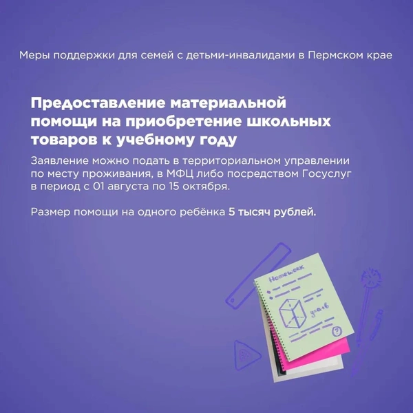 Источник: пресс-служба Министерства образования и науки Пермского края