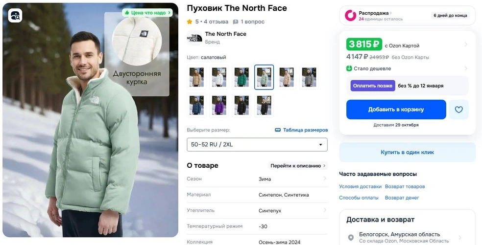 Источник: Ozon.ru