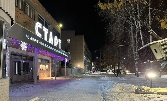 5 декабря НПП «Старт» исполнится 76 лет | Источник: «Старт»