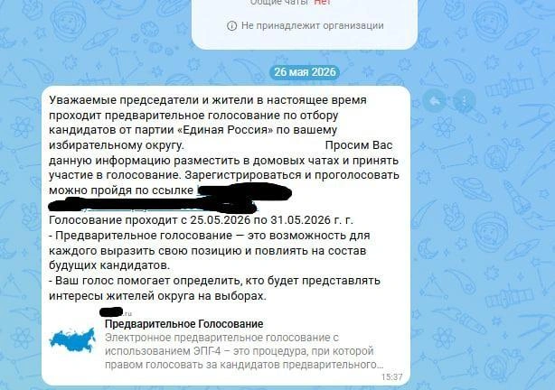 Этот скрин сделан 28 мая в 18:36. Сообщение с должностью «инспектор по работе с населением» куда-то исчезло. Но мы же не зря в журналистике работаем | Источник: Геннадий Денисов / NGS24.RU