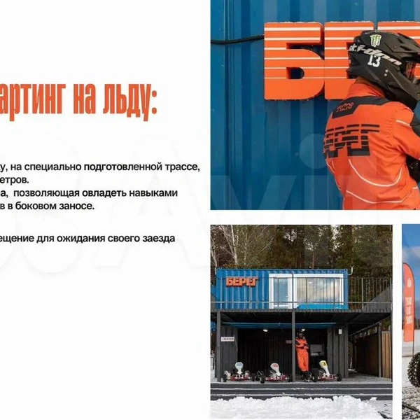 Источник: Avito.ru