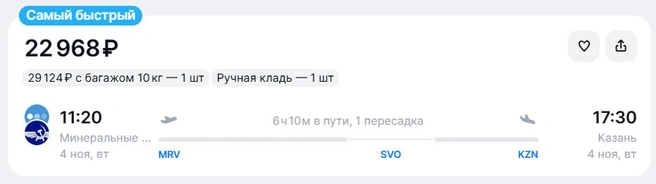 Из Мин. Вод в Казань придется лететь больше 6 часов | Источник: aviasales.ru