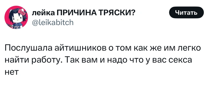 Источник: X (Twitter)