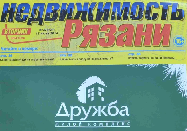 Цены на жилье упали в центре Рязани, Канищеве и Приокском | ya62.ru
