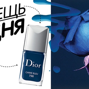 Вещь дня: Лак для ногтей Dior Vernis Carré Bleu