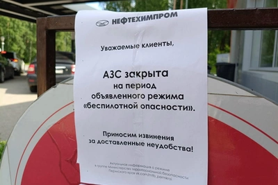 АЗС «Нефтехимпром» закрываются при угрозе БПЛА