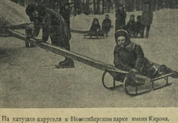 Катушка-карусель в детском парке им. Кирова на фото из журнала «Юный ленинец», № 5, 1940 | Источник: предоставил Игорь Маранин