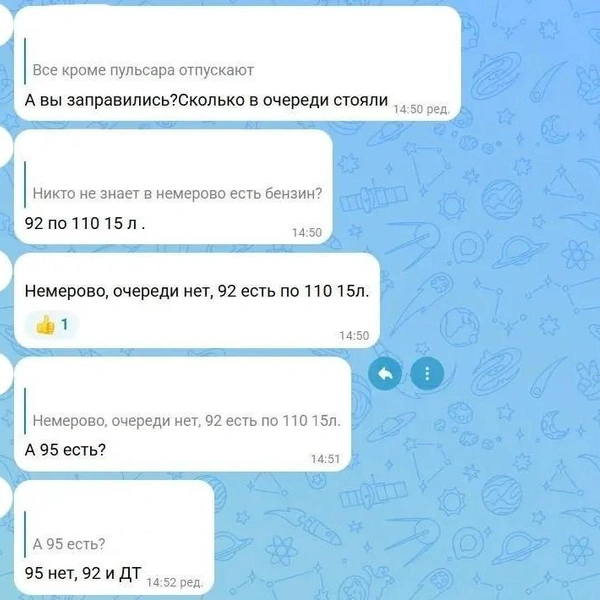 Люди возмущены, что бензин продают по столь высокой цене | Источник: Соцсети