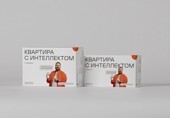 При покупке квартиры клиенты получают специальную коробку, в которой собраны необходимые гаджеты | Источник: девелопер «Железно»