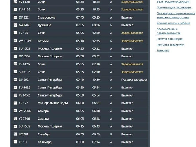 Источник: tjmport.ru