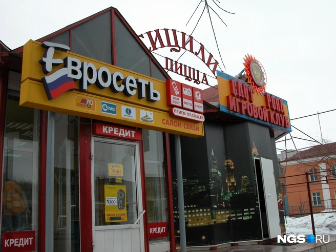 В уличных павильонах могло располагаться всё что угодно  | Источник: Стас Соколов/NGS.RU 