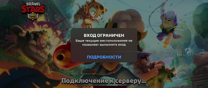 В России заблокировали Brawl Stars: как скачать игру