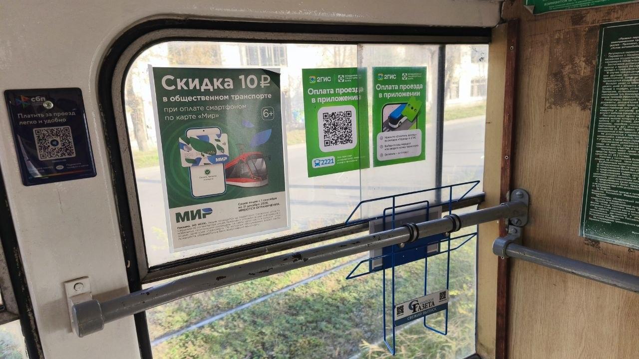 В Самаре разрешили оплачивать проезд через приложение 2ГИС. Плюсы и минусы нового способа