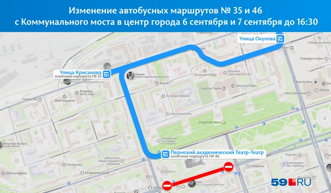 Маршруты № 35 и 46 после Коммунального моста не будут заезжать на эспланаду | Источник: «Яндекс Карты»; Кирилл Хафизов / 59.RU