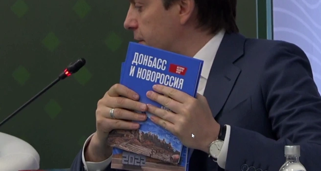 «Объективная информация, а не то враньё». Кравцов показал учебник по истории Донбасса и Новороссии | Источник: кадр из трансляции ПМЮФ