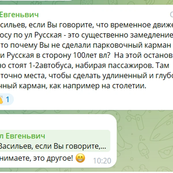 Источник: «МЦУ Владивостока | Чат» / T.me
