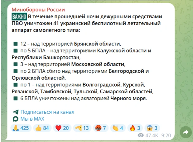 Источник: Минобороны России / T.me