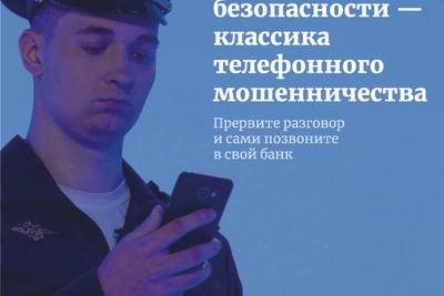 Жительница Смоленска перевела мошеннику 1,6 млн рублей