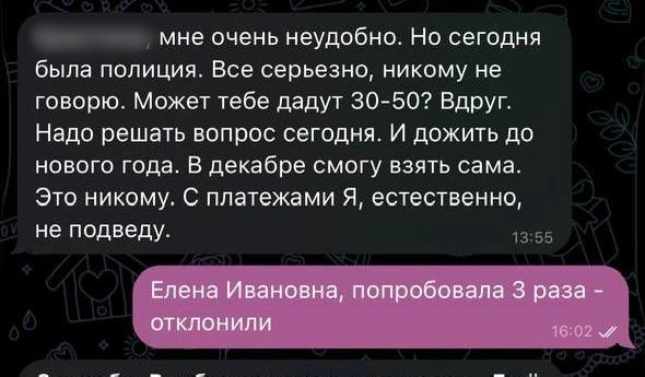 От новых кредитов учителей спасали отказы банка | Источник: читатель E1.RU