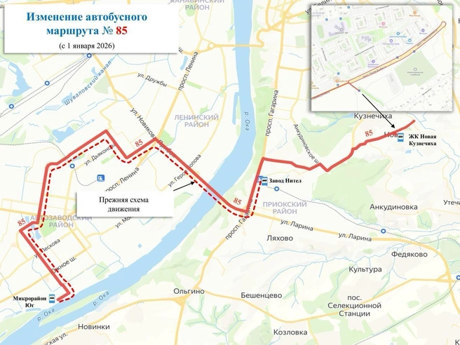 Источник: Минтранс Нижегородской области / Телеграм