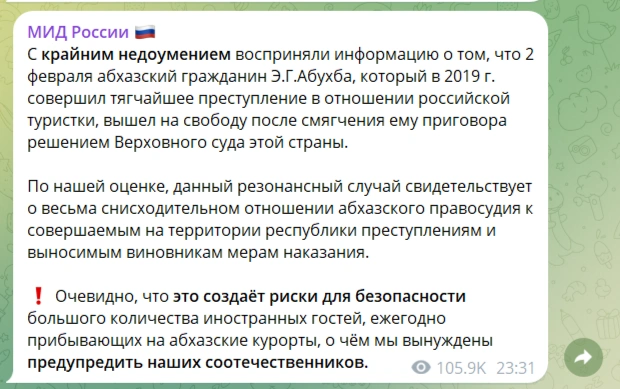 Абухба был освобожден в феврале 2024 года | Источник: Скриншот из тг-канала МИД РФ