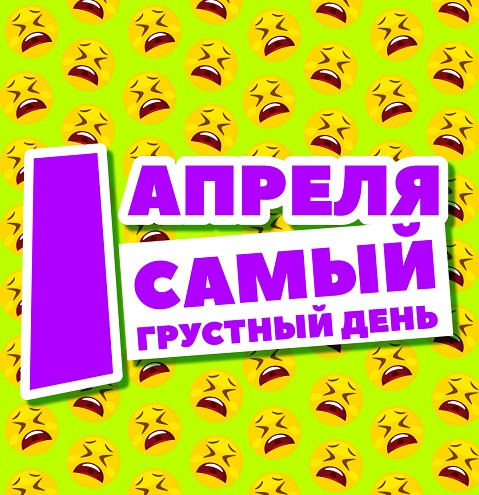 Самый грустный день в эфире Love Radio | www.starhit.ru