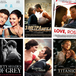 Must watch: лучшие фильмы о любви