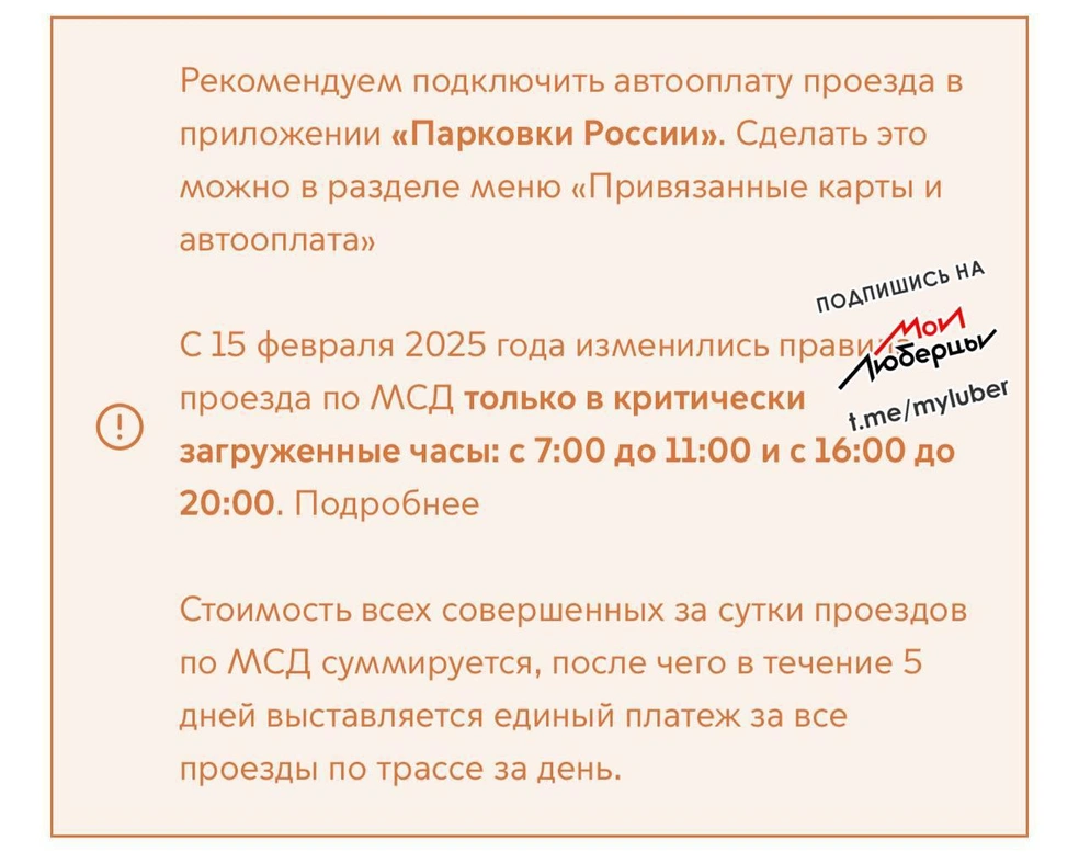 Источник: Мои Люберцы / T.me