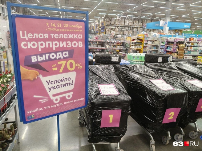 За этой чёрной плёнкой скрывается сюрприз за 3000 рублей. Предполагается, что покупка очень выгодная | Источник: Наталья Артякова / 63.RU