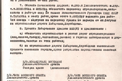 Вклад генерала Апанасенко в оборону Дальнего Востока