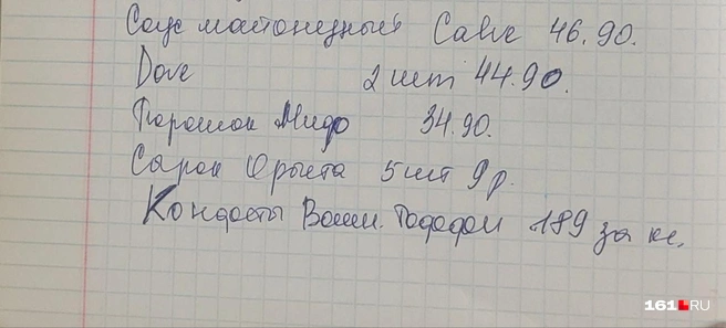 Источник: читатель 161.RU