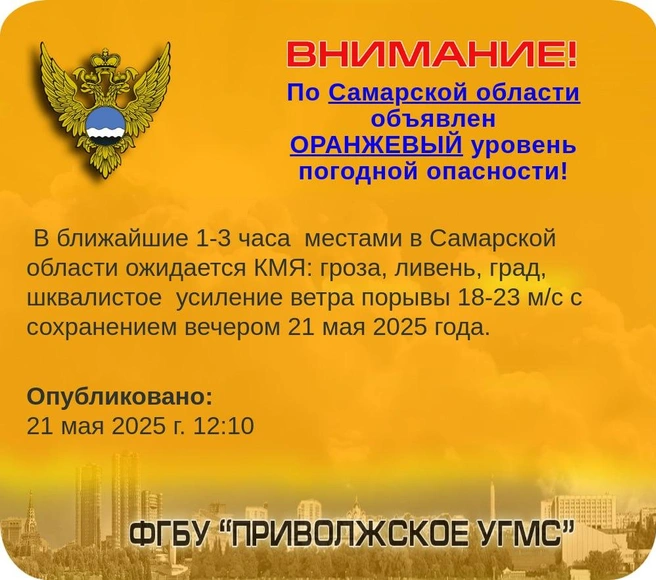 Будьте осторожны и возьмите зонтик  | Источник: Приволжское УГМС