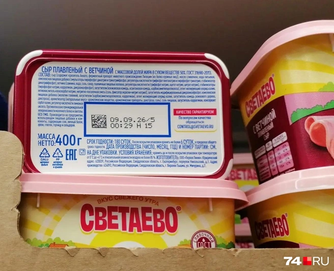 На донышке или на обороте упаковки часто скрывается много интересного | Источник: Дарья Милославская