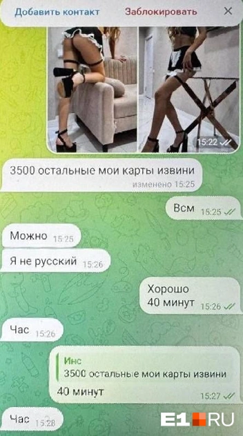 Девушки отправляли мужчинам фотографии интимного характера | Источник: Анастасия Копыркина/ E1. RU