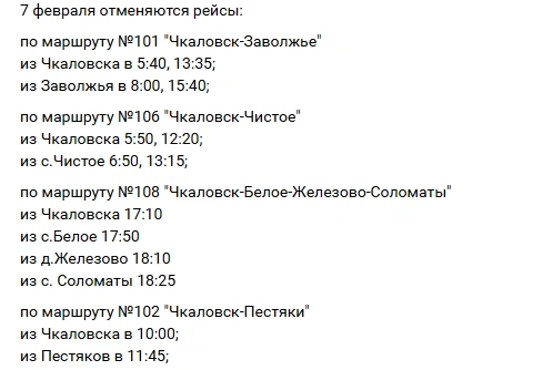 Источник: Администрация округа г. Чкаловск / Vk.com