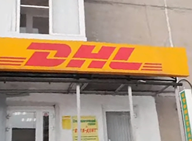DHL повысила тарифы в России после неудачи с продажей бизнеса | ya62.ru