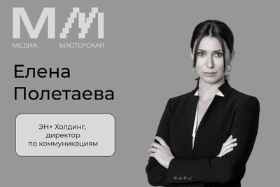 HR-бренд обсудят на «Медиамастерской» в Иркутске